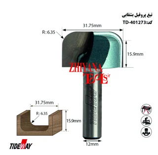 تیغ پروفیل بشقابی عرض 31.7