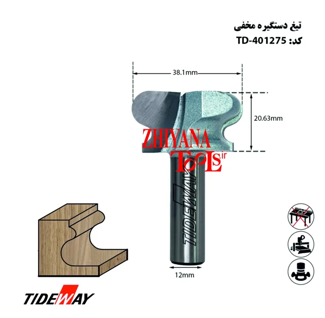 دستگیره مخفی