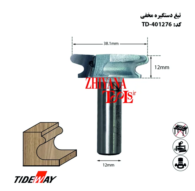 دستگیره مخفی