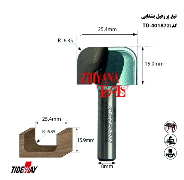 تیغ پروفیل بشقابی عرض 25.4