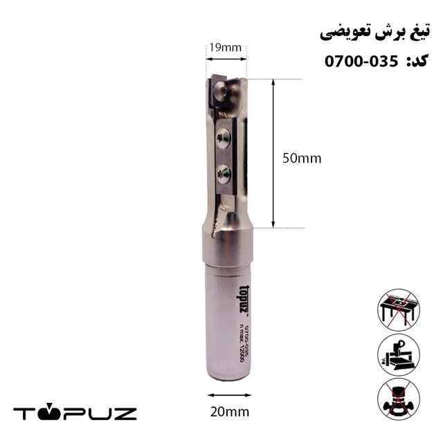 تیغ پرداخت تعویضی عرض19