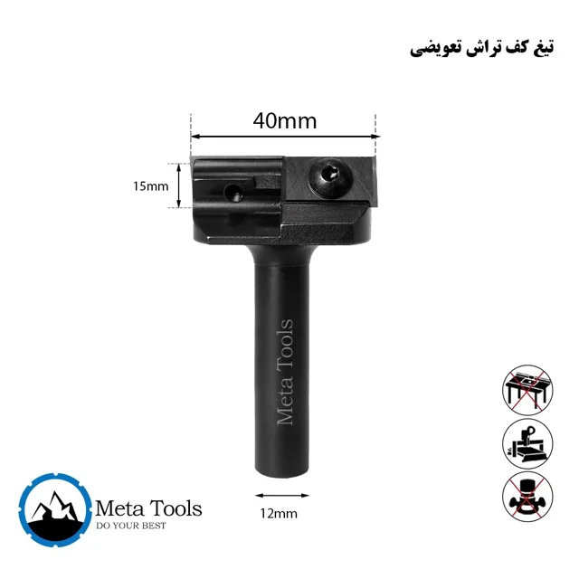تیغ پرداخت تعویضی         عرض40 میلیمتر
