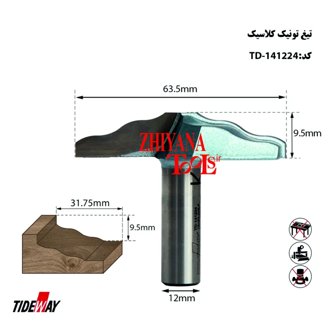 تیغ تونیک کلاسیک