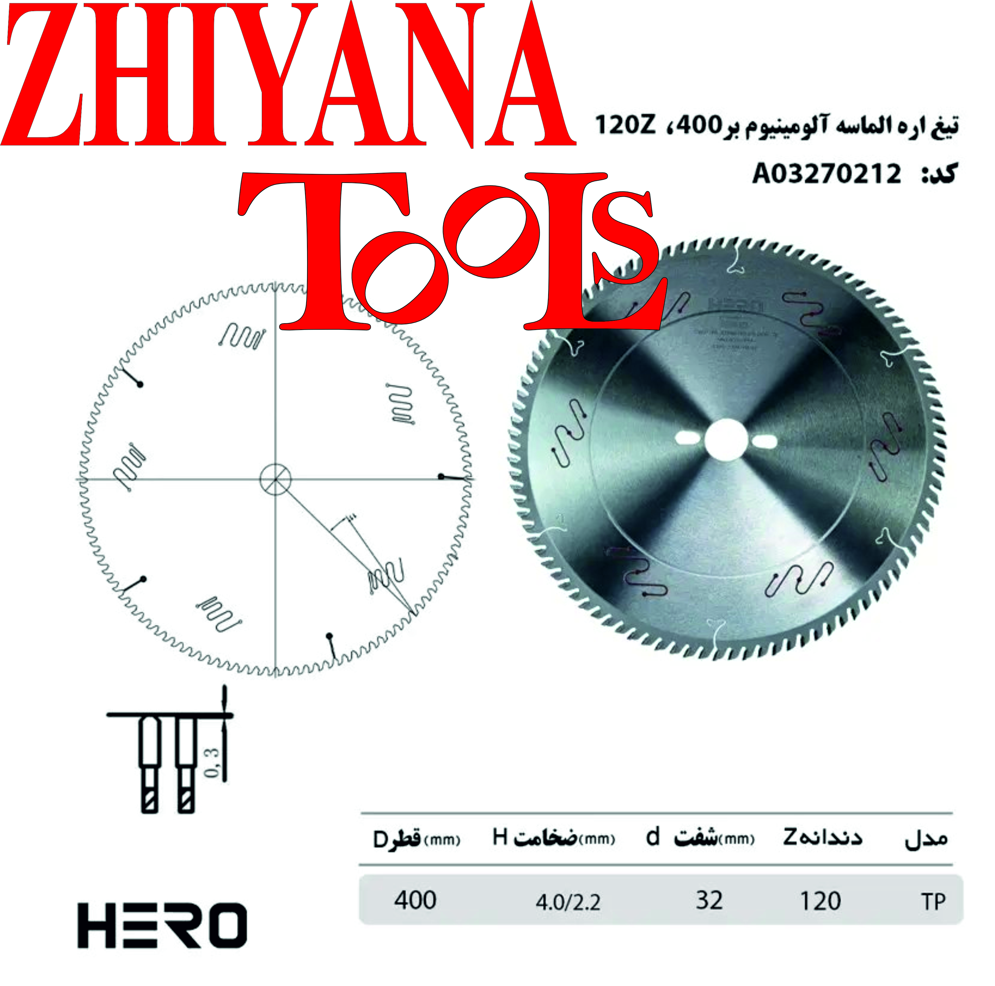 تیغ اره 40سانتی متر آلومینیوم بر