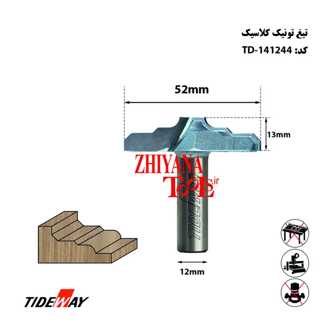 تیغ تونیک کلاسیک