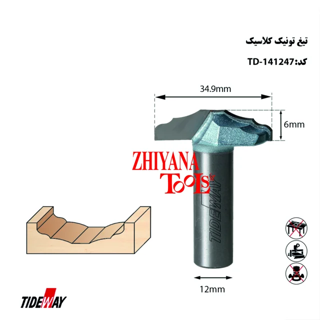 تیغ تونیک کلاسیک 34.9