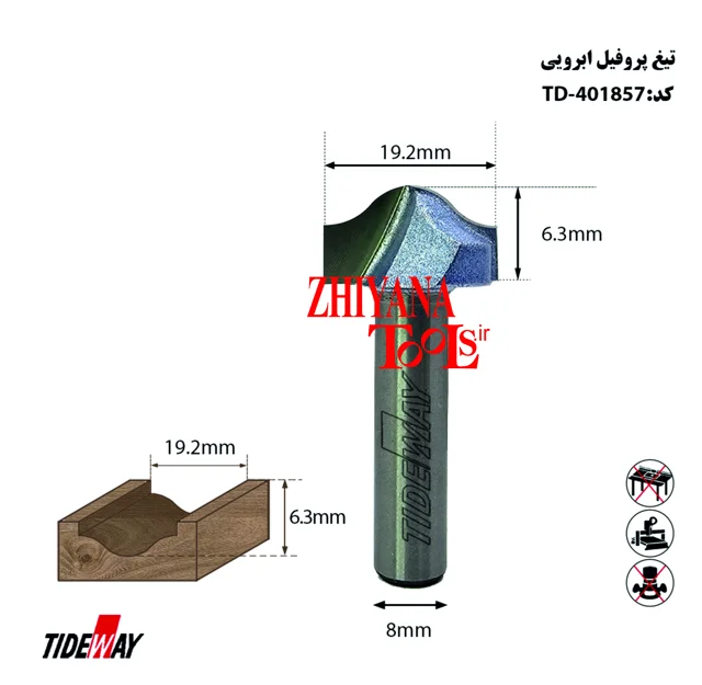 تیغ پروفیل