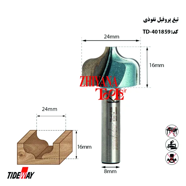 تیغ پروفیل نفوذی