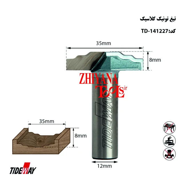 تیغ تونیک کلاسیک               35