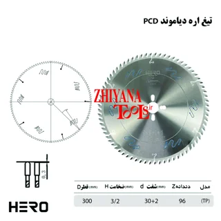 تیغ اره الماسه خط زن دیاموند PCD