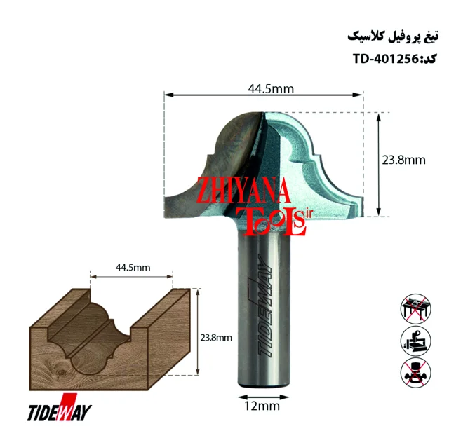 تیغ پروفیل