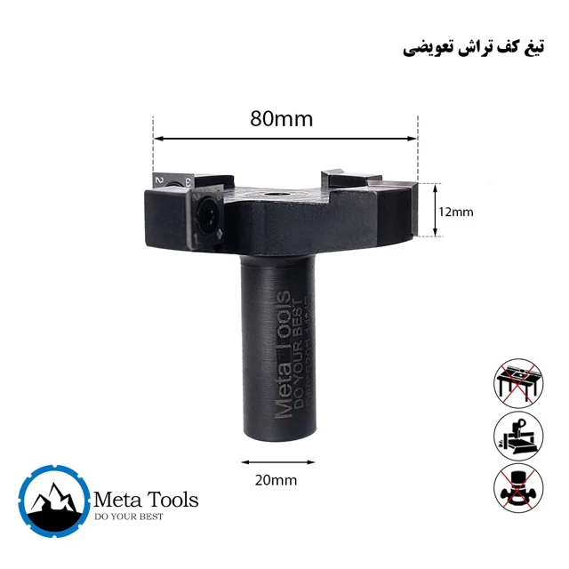 تیغ پرداخت تعویضی         عرض80 میلیمتر