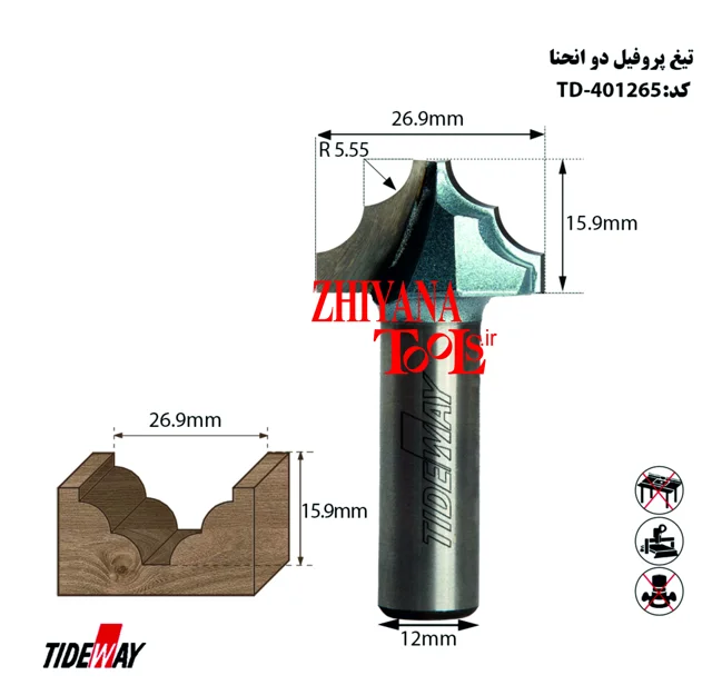 تیغ پروفیل
