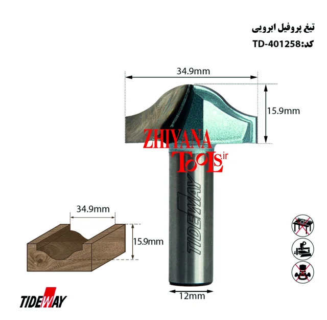 تیغ پروفیل
