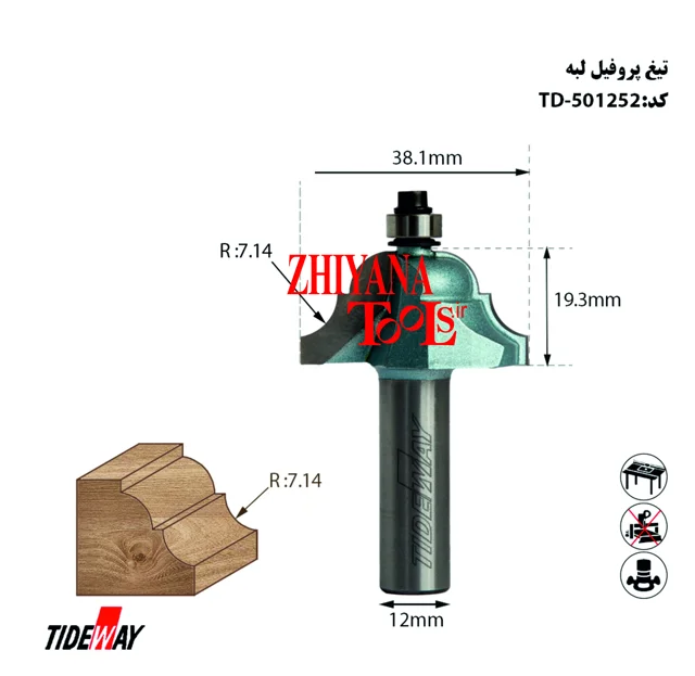 تیغ پروفیل