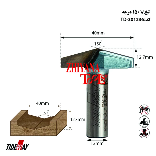 تیغ وی 150