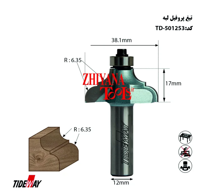 تیغ پروفیل