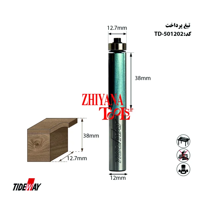 تیغ پرداخت اورفرز