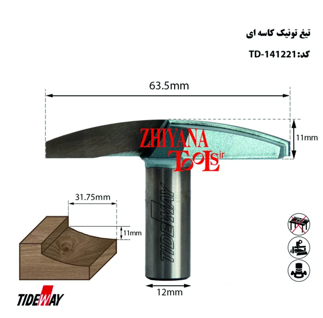 تیغ تونیک کاسه ای / اِنزو / انزو