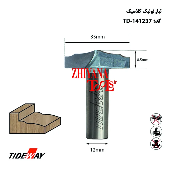 تیغ تونیک کلاسیک