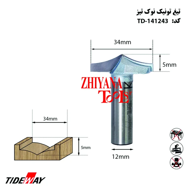 تیغ لبگرد R 17
