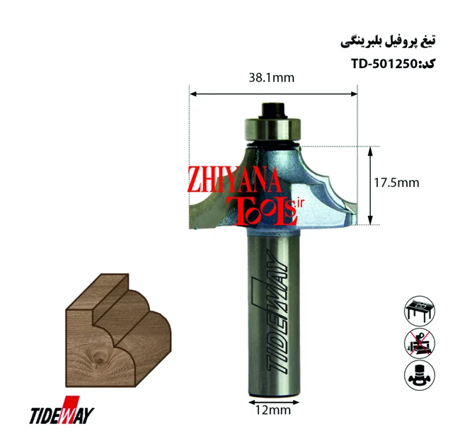 تیغ پروفیل