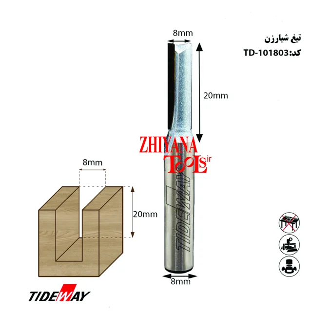 تیغ شیارزن 6 میلیمتر شفت 8