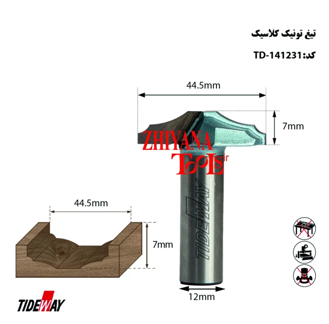 تیغ تونیک کلاسیک