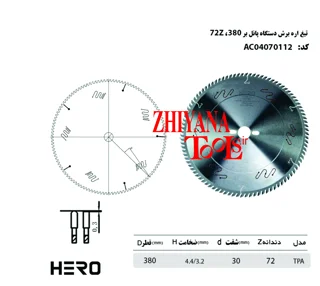 تیغ اره الماسه پانل بر قطر 380 شفت 30