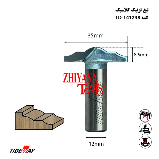 تیغ تونیک کلاسیک