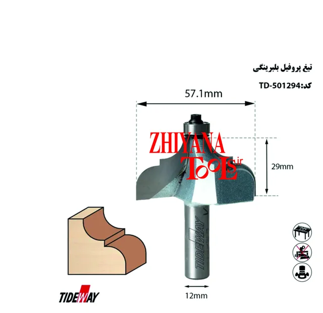 تیغ پروفیل بلبرینگی
