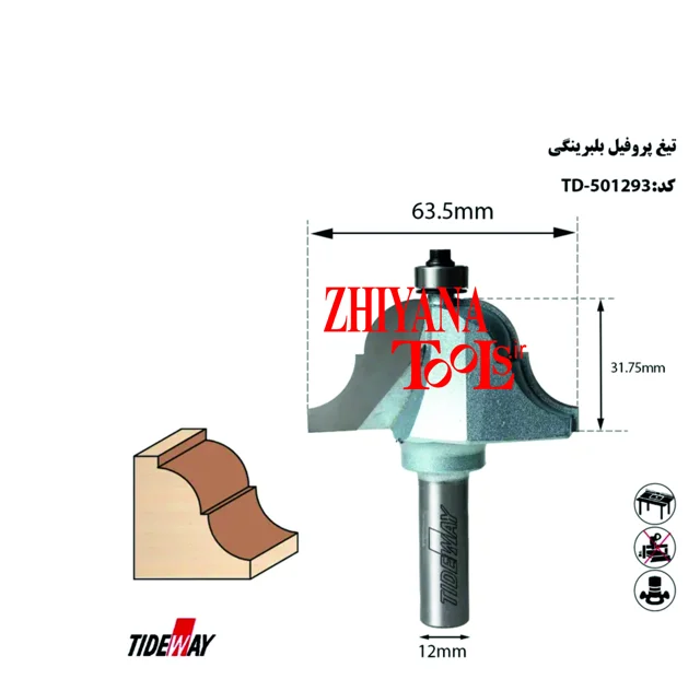تیغ پروفیل اورفرز