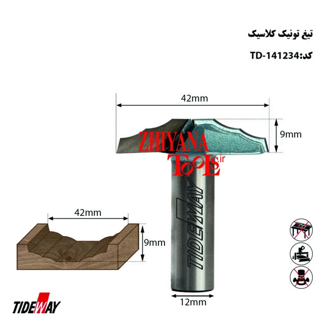 تیغ تونیک کلاسیک
