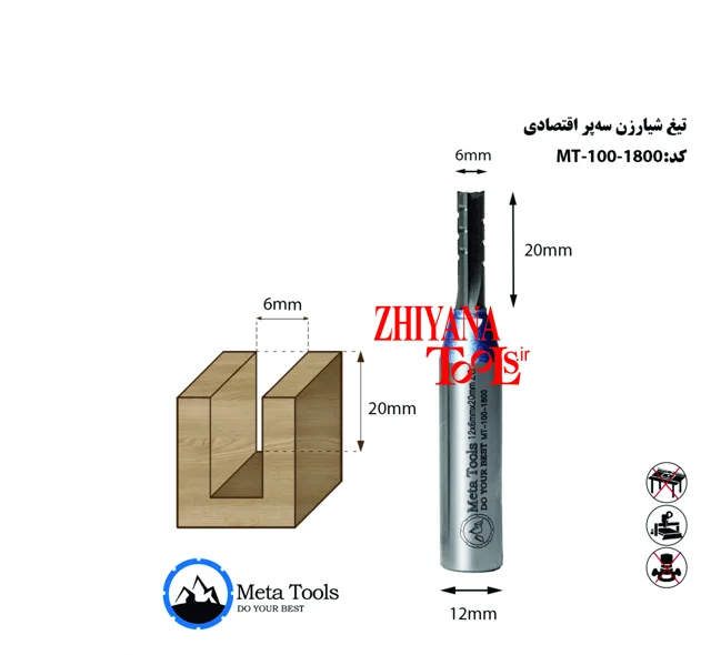 تیغ شیارزن 6 3 پر شیار دار