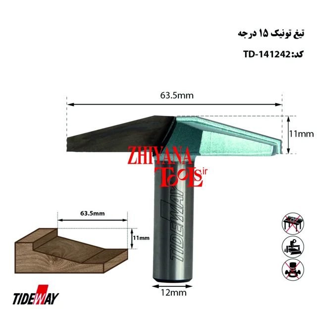 تیغ وی 15 درجه