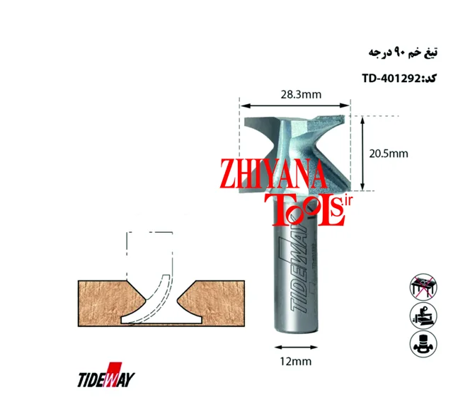 تیغ خم 90 درجه
