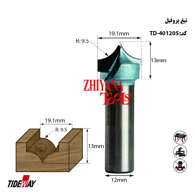 تیغ لبگرد R 9.5