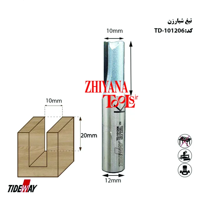 تیغ شیارزن 10