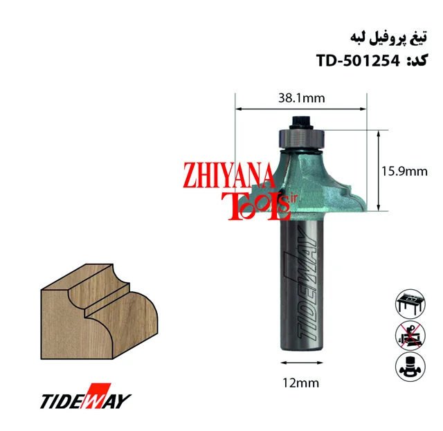 تیغ پروفیل لبه اورفرز 38.1میلیمتر