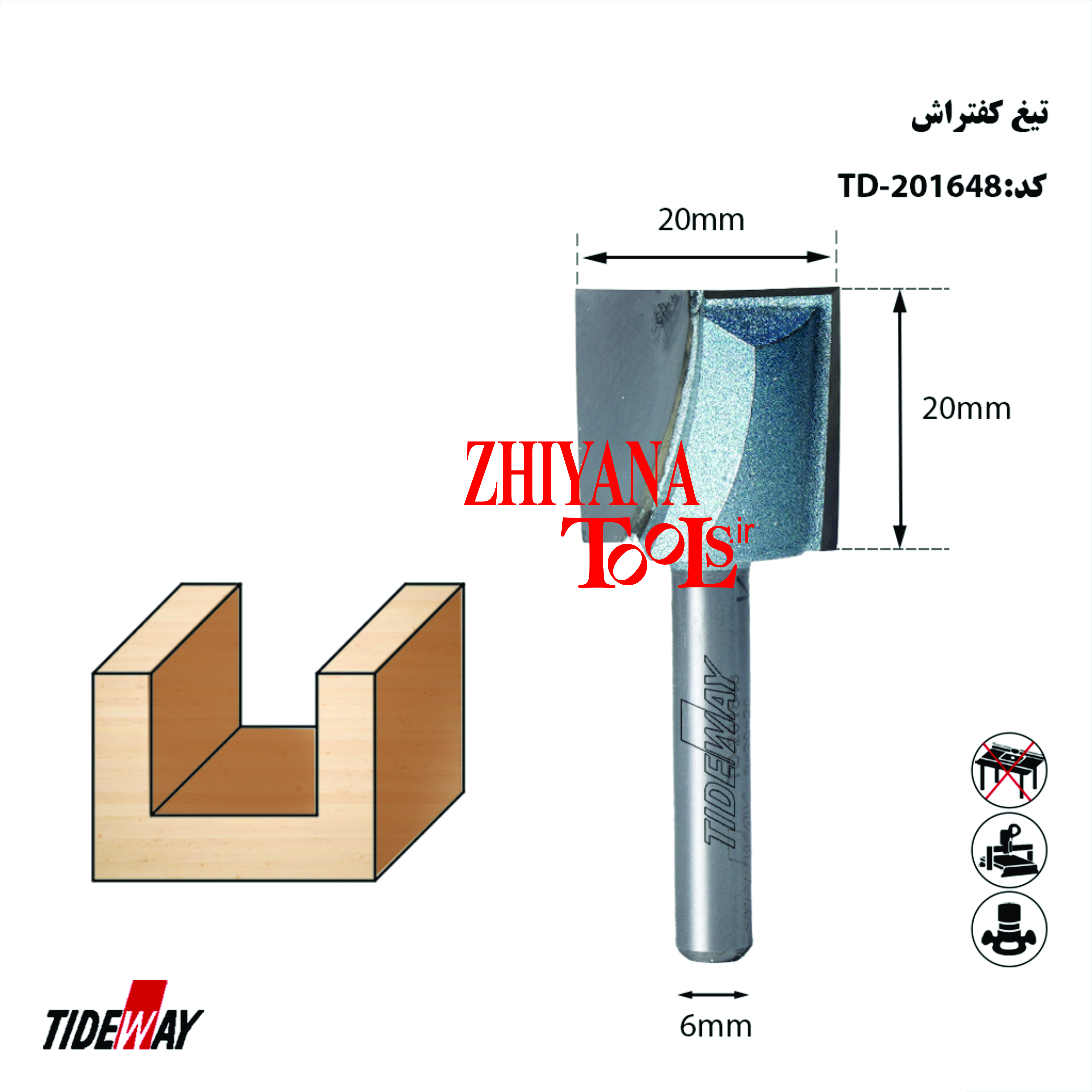 تیغ پرداخت 20میلیمتری