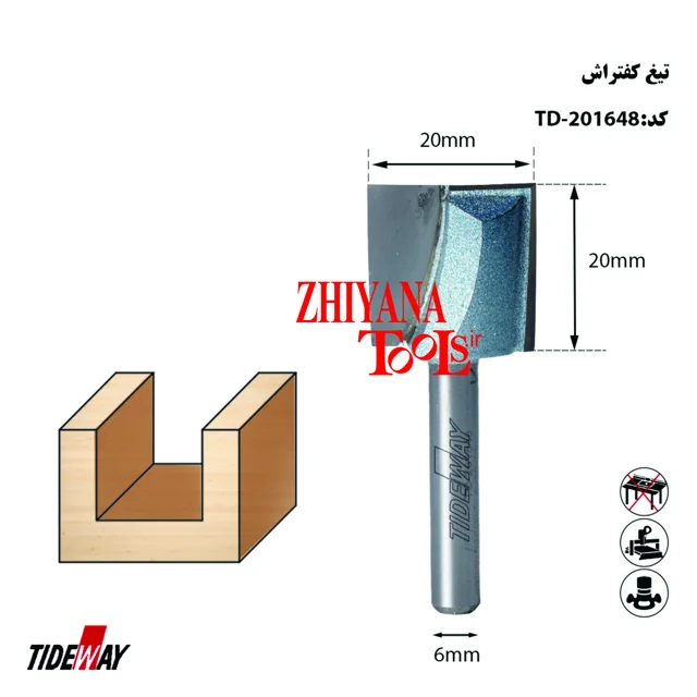 تیغ پرداخت 20 میلیمتری