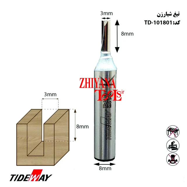 تیغ شیارزن 3 میلیمتری
