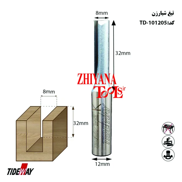 تیغ برش 8