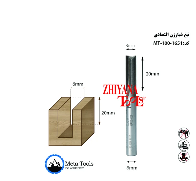 تیغ شیارزن 6 اقتصادی