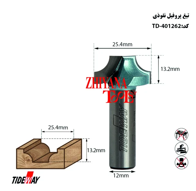 تیغ پروفیل