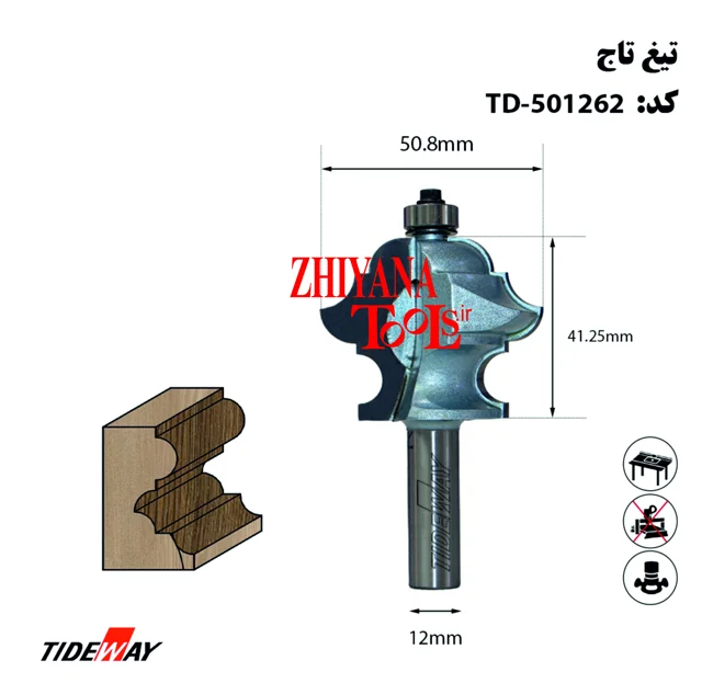 تیغ تاج     اور فرز
