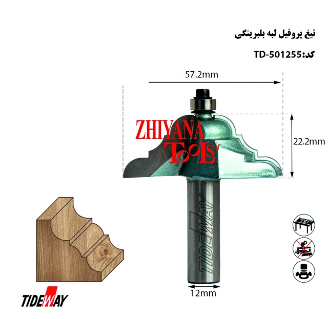 تیغ پروفیل