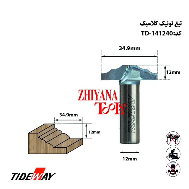 تیغ تونیک کلاسیک