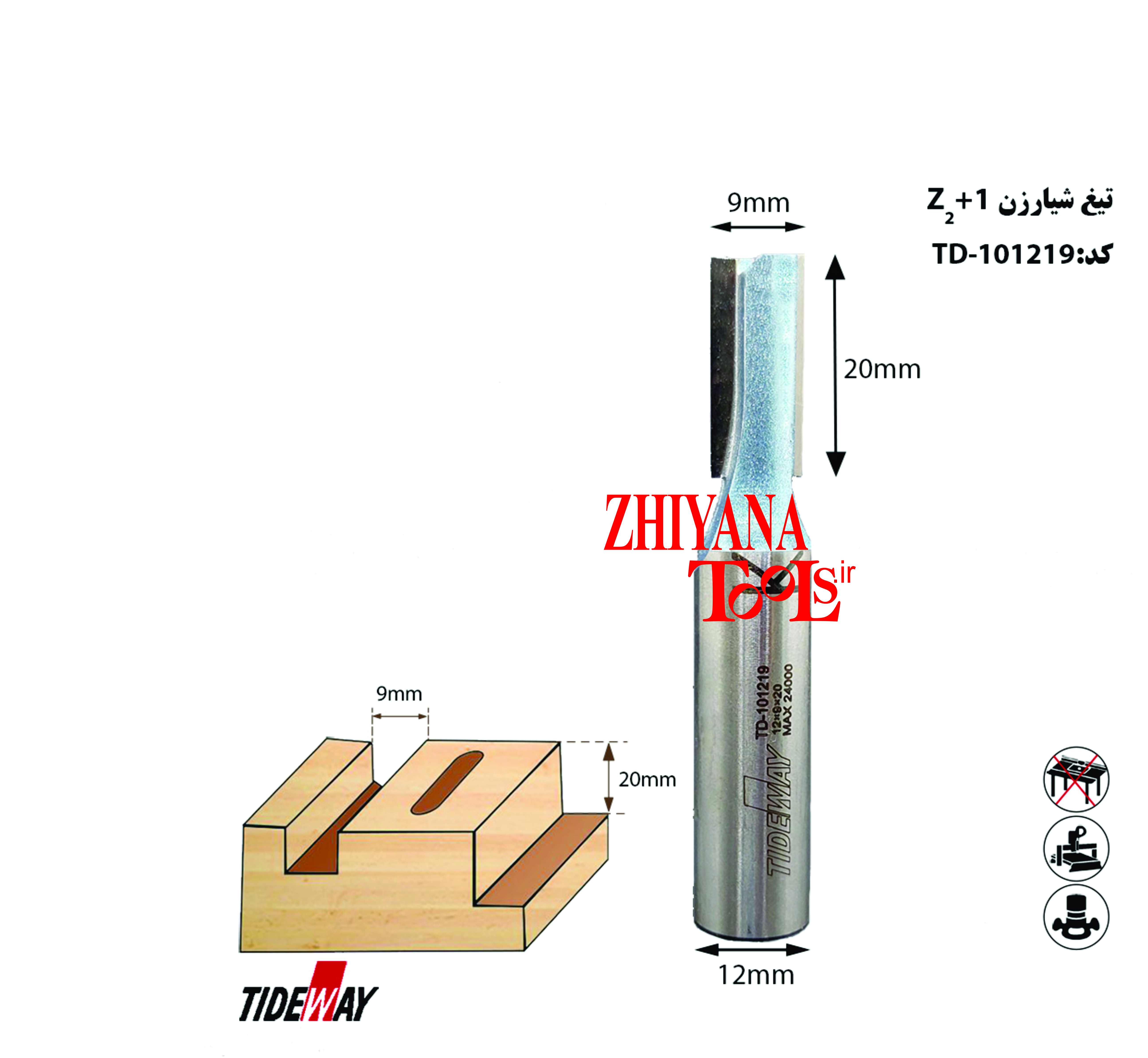 تیغ شیارزن 9     z2+1