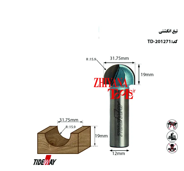 تیغ انگشتی 31.7
